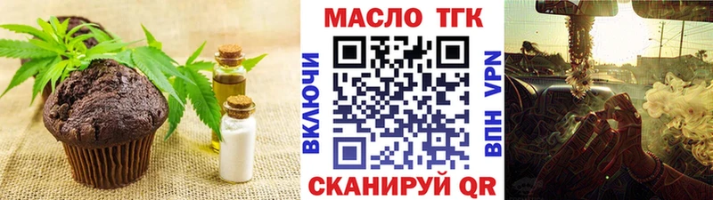 Печенье с ТГК марихуана площадка какой сайт Ленск